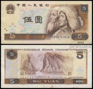 BNA - CHINY 5 Yuan 1980 ZB 98757919 # SERIA ZASTĘPCZA ZB # P886r # VF