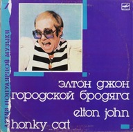 Elton John – Городской Бродяга = Honky Cat Мелодия – С60 26123 006