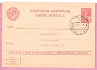 ZSRR 1941 cp st. GRODNO 22.06.1941 zajęcie miasta przez Niemcy (1) polonica