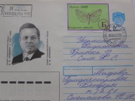 Rosja - erka Bender - MOŁDAWIA - prowizoria - 1996 r - OPIS !