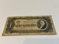 ZSRR 1 czerwoniec 1937 P#202 F+/VF-