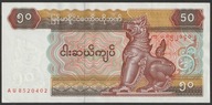 Myanmar Birma 50 kyat 1997 - AU - stan bankowy UNC