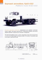 PROSPEKT KrAZ 6322