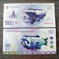 Banknot Kolekcjonerski 50 juanów Chiński batyskaf Jiaolong UNC UV xshop