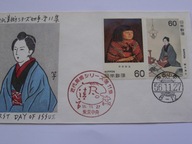 Japonia - malarstwo współczesne - Mi. 1495-96 FDC