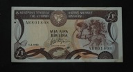 Cypr - banknot - 1 Funt 1993 rok