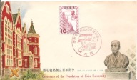 JAPONIA -koperta FDC -1958 rok KEIO UNIVERSITY