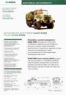 PROSPEKT KrAZ 6322