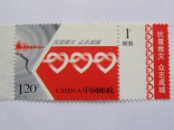 Chiny - Na Pomoc Ofiarom Trzęsienia Ziemi - Mi. 3968 **