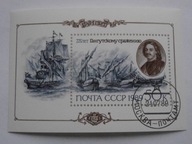 ZSRR - okręty wojenne - Mi. bl.208 kasowany