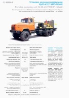 PROSPEKT KrAZ 63221 UNP-160x40