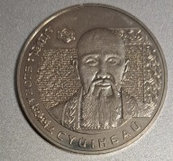 Kazachstan 200 tenge 2023r. Sujunbai BCM