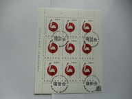 arkusz 5011 30IX Fukudenkai -dom nadziei kas FDC