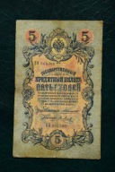 Banknot Rosja Carska 5 Rubli 1909 rok !!!