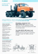 PROSPEKT KrAZ 64372-045