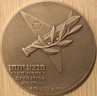 IZRAEL - OPERACJA JONATHAN 1976, SREBRO PRÓBY 985, WAGA 115,22 GRAM