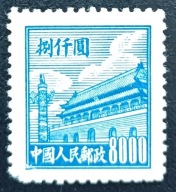 Chiny Ludowe 1950 Mi: 19