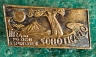 ODZNAKA II RAJD PO ZIEMI KĘPIŃSKIEJ - SOBÓTKA 1970