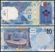 BNA - KATAR 10 Riyals 2020 seria 16 nr 443981 # P34a # QATAR # XF