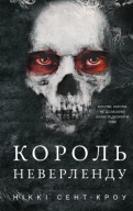 "Розпусні загублені хлопці. Книга 1: Король Неверленду" Ніккі Сент-Кроу