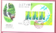 Japonia 1993 FDC ark. las, most, wodospad