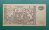 Banknot 10000 Rubli 1919 Armii Południa,Rosja