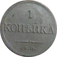1 kopiejka 1835, dobry detal