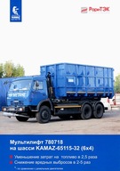PROSPEKT KAMAZ 65115-32 (6x4)