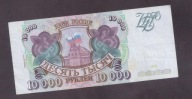 Rosja - banknot - 10000 Rubel 1993 rok
