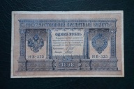 Banknot Rosja Carska 1 Rubel 1898 rok !!!