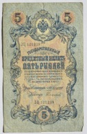 5 rubli 1909 Rosja stan -IV