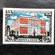 ZSRR Mi. Nr. 1116B** 1947r. Dom Moskiewskiej Rady Deputowanych Ludowych