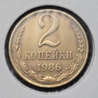 *ROSJA ZSRR [0092] *2 kopiejki 1986 Związek Radziecki, Wieniec, Herb CCCP