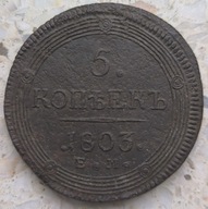 Rosja - 5 kopiejek 1803 EM - ŁADNA