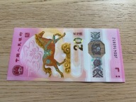 Chiny - 20 yuan - 2026 - UNC