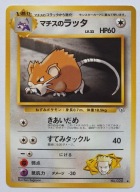 Pokemon Lt. Surge's Raticate (GC 53) 53/132 Gym Challenge JP (1998) - NM/M