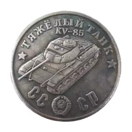 Piękna Radziecka Moneta Pamiątkowa 1945 ZSRR