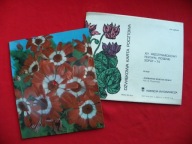 WOJNOWSKA zaproście mnie do stołu POCZTÓWKA DŹWIĘKOWA Ruch NOWA Sopot 1974