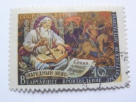 ZSRR - Epos narodowy - Pieśń o rycerzu Igorze - Mi. 1942 C kasowany