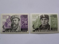 ZSRR - bohaterscy partyzanci Wojny Ojczyźnianej - Mi. 3478-79 **