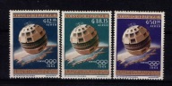Paragwaj / 1343-1345 ( Kosmos - Eksploracja kosmosu ) 1964 r.