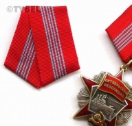 Wstążka ZSRR do Orderu Rewolucji Październikowej order ORYGINAŁ WLK OKAZJA!