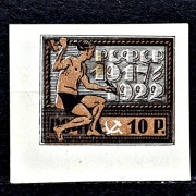 Rosja Mi. Nr. 19** 1922r. 5-lecie Wielkiej Rewolucji Październikowej