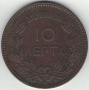 Grecja Jerzy I 10 lepta 1882 30,3 mm