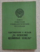 Certyfikat do medalu za Certyfikat do Medalu za Rozwój Ziem Dziewiczych