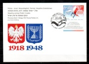 Wydanie wspólne Polska Izrael FDC Polska