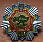 Medal Odznaczenia Odznaka nr.092