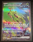 Karta Pokemon UNIKAT! Iron Leaves ex (sv5M 093)
