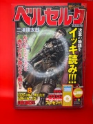 Berserk Edycja Konbini-ban tom 8 (wersja japońska) Kentaro Miura