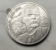 Rosja 1 Rubel 1988 r M. Gorki 